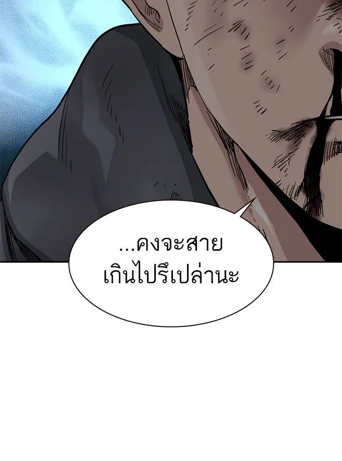 To not die ตอนที่ 51 รูปที่ 115