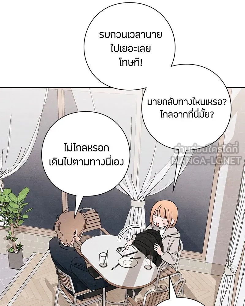 เป็นวัยรุ่นมันเหนื่อย ตอนที่ 16 รูปที่ 3