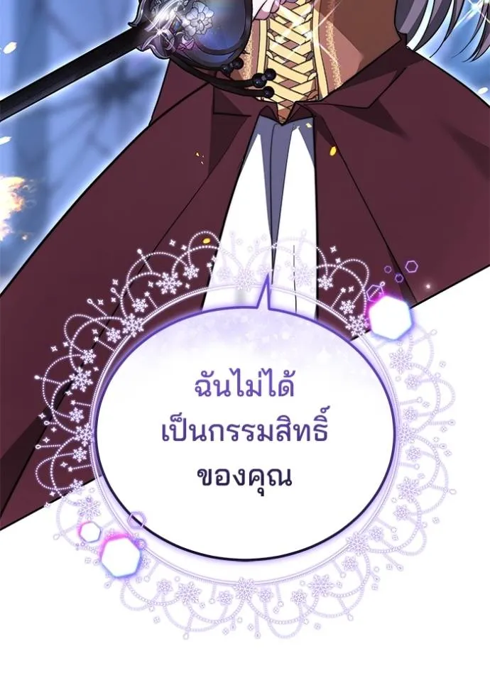 เจ้าสาวอัคนีดำ ตอนที่ 72 รูปที่ 140