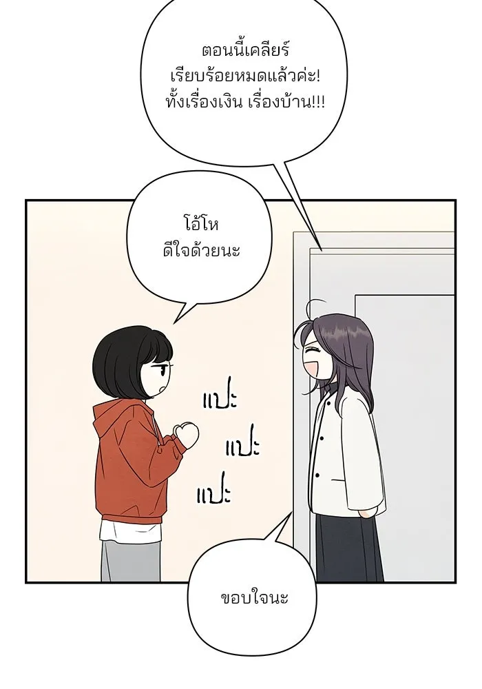 ปุลโซราได้เวลาดัง ตอนที่ 57 รูปที่ 28