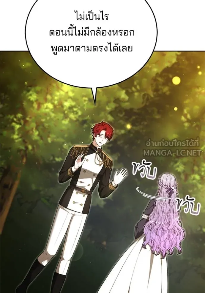 เจ้าสาวอัคนีดำ ตอนที่ 87 รูปที่ 140