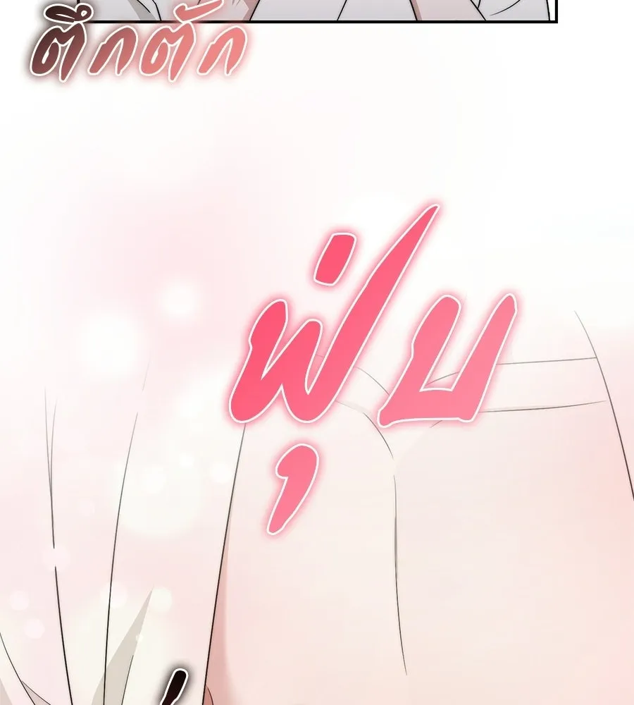 ผงาดรักนักกีฬาข้างบ้าน ตอนที่ 3 รูปที่ 67