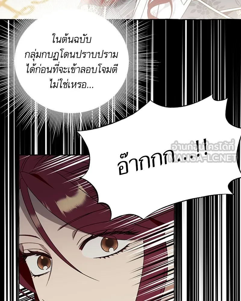 นึกว่าเป็นอิเซไคธรรมดา ตอนที่ 71 รูปที่ 42