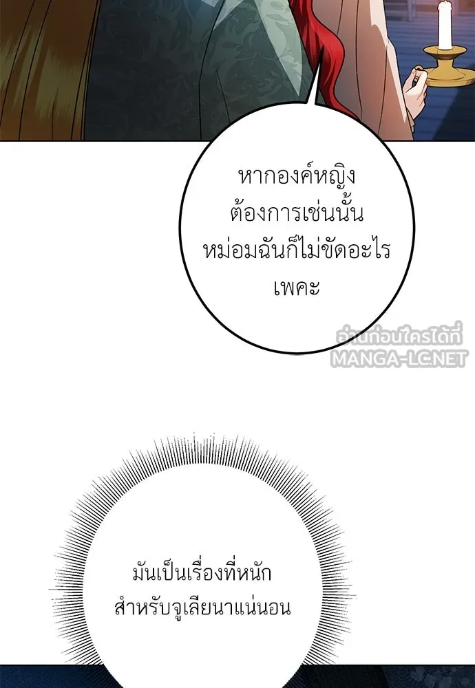 บุปผาลบคมดาบ ตอนที่ 64 รูปที่ 96