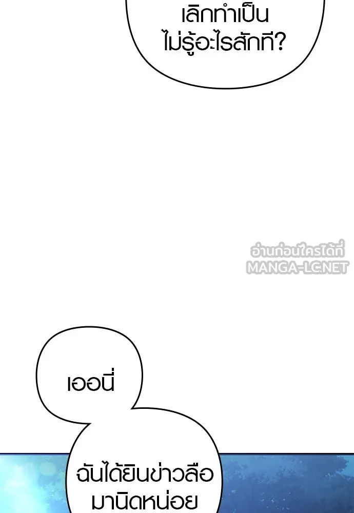 บันทึกรักลูกสาวเจ้าพ่อ ตอนที่ 14 รูปที่ 99