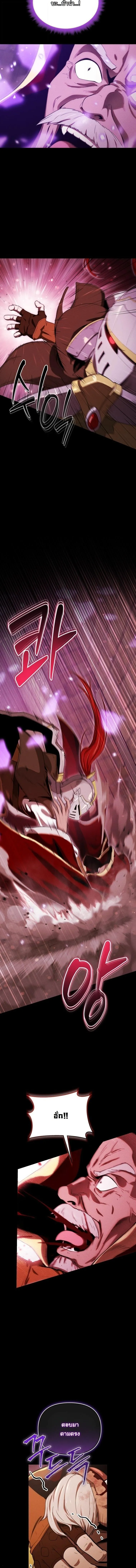 Dungeon Gourmet อ_ศว_นเป_บพ_สดาร เปล_ยนม_งกรให_เป_นเมน_เด_ด ตอนที่ ตอนที่ 39 รูปที่ 14