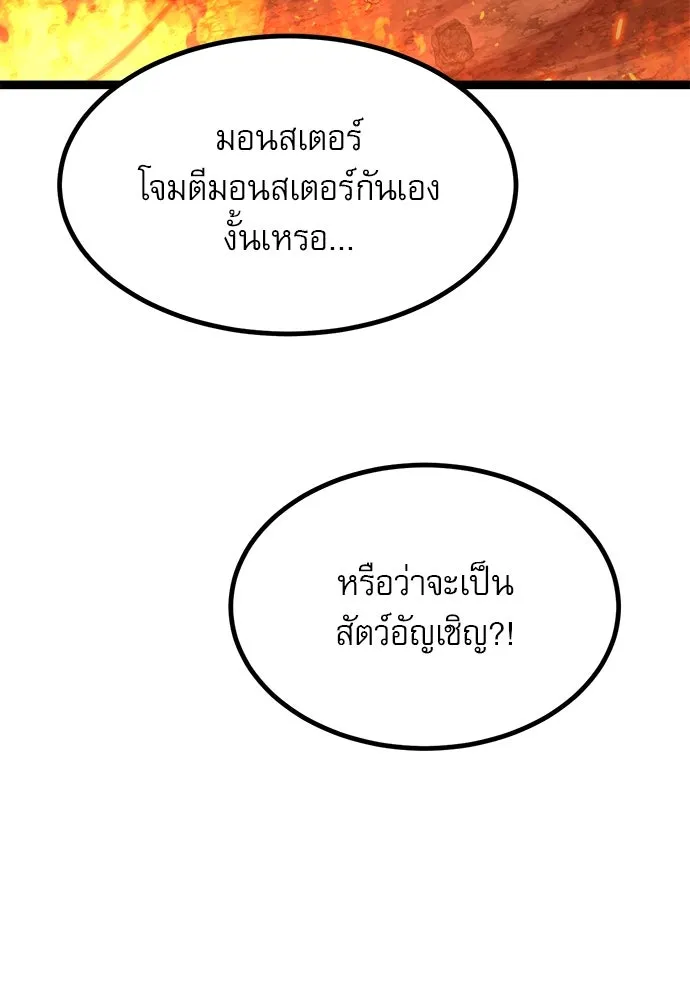 ก็อบลินเลเวล 999 ตอนที่ 1 รูปที่ 34