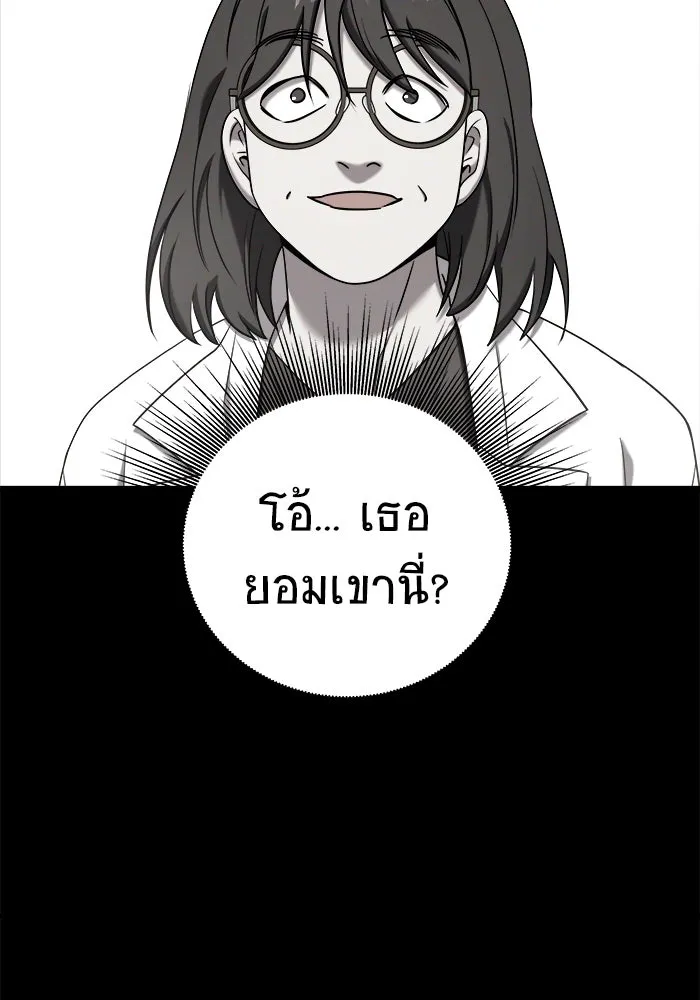 วายร้ายก็อยากมีรัก ตอนที่ 3 รูปที่ 113