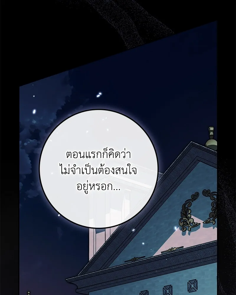 ดัชเชสเชลย ตอนที่ 18 รูปที่ 56
