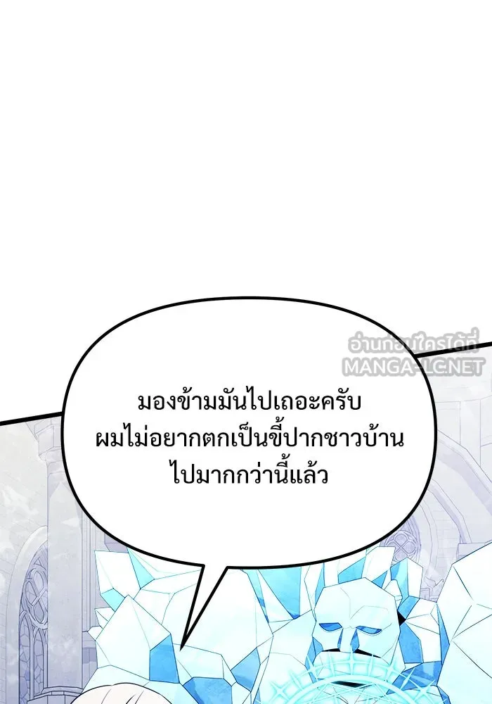 อัศวินดำล่าท้าเวลา ตอนที่ 52 รูปที่ 114