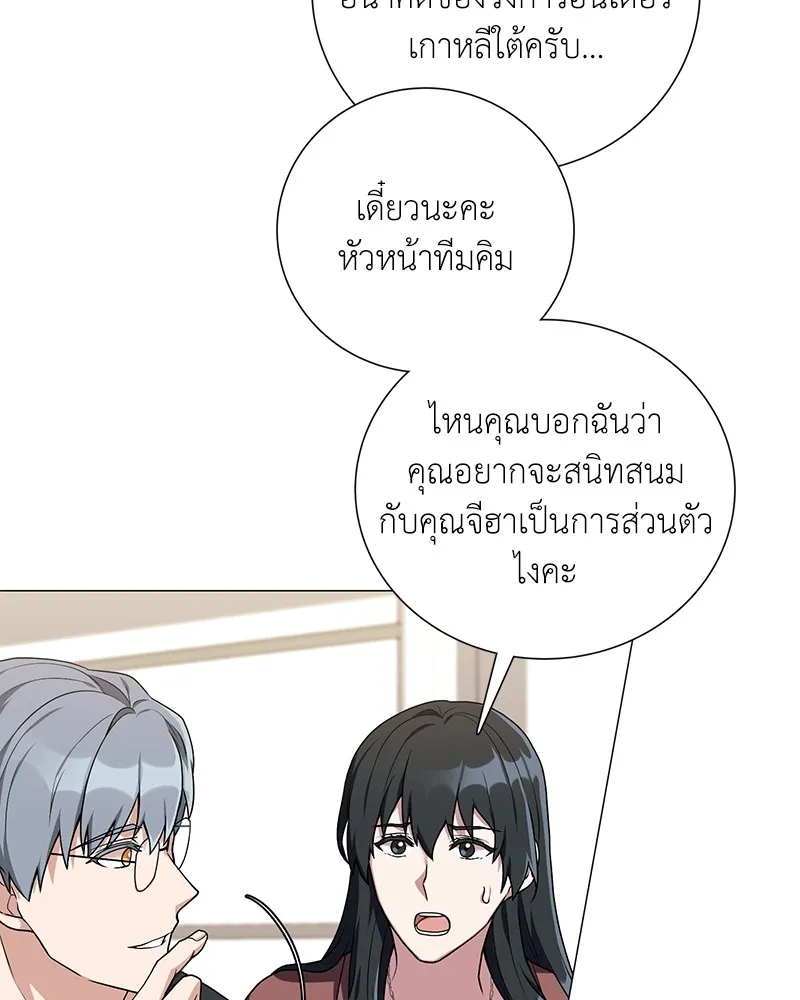 คนสวนโลกฮันเตอร์ ตอนที่ 21 รูปที่ 64