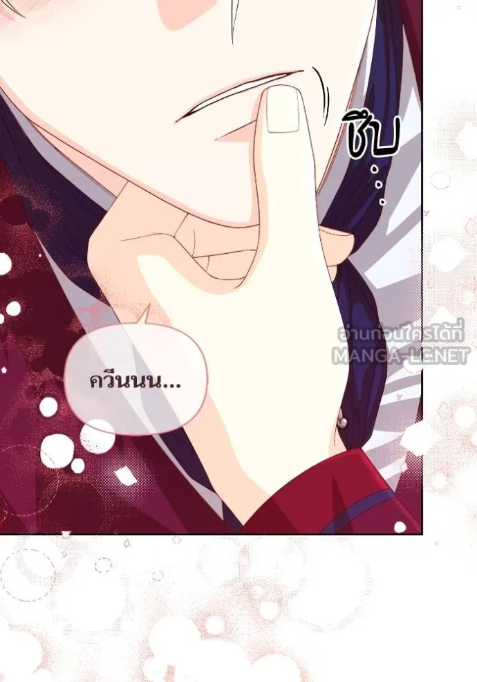 การแต่งงานครั้งใหม่ข ตอนที่ 195 รูปที่ 72