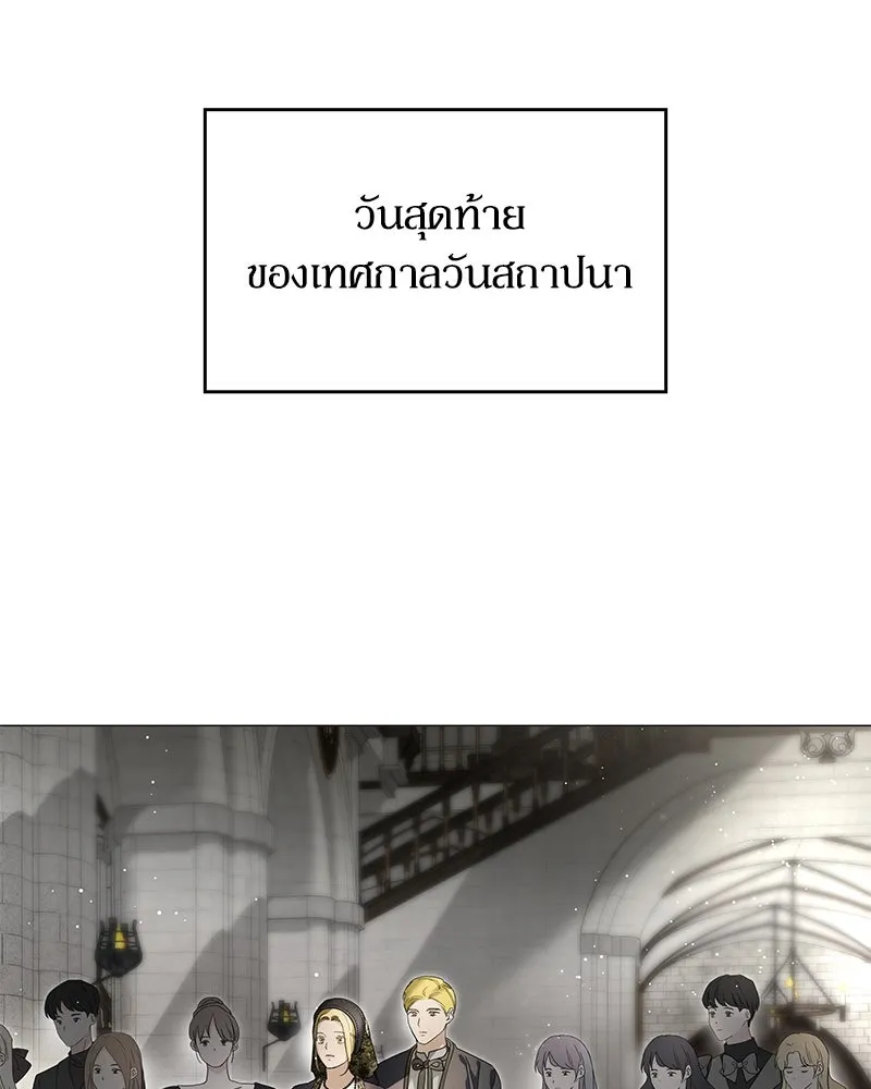 กำราบรักร้ายนายจอมพยศ ตอนที่ 14 รูปที่ 4