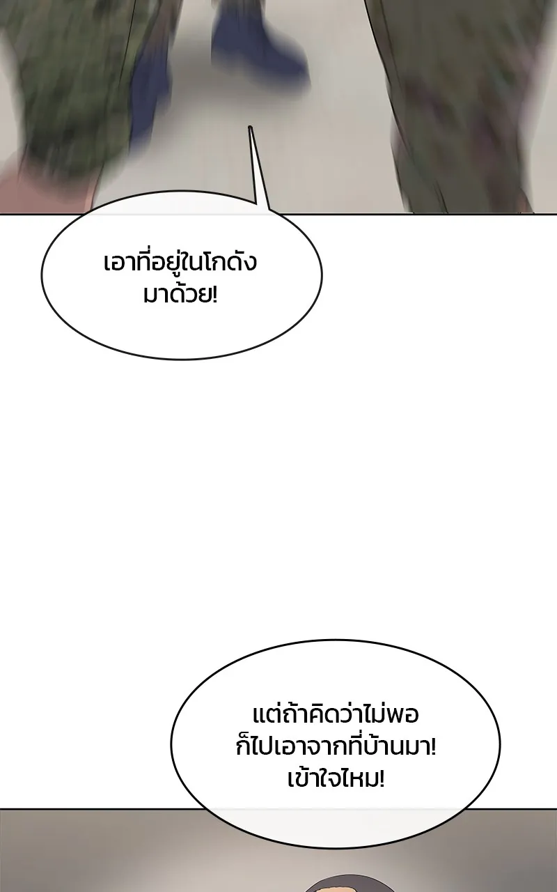 บันทึกครัวค่ายทหาร ตอนที่ 214 รูปที่ 43