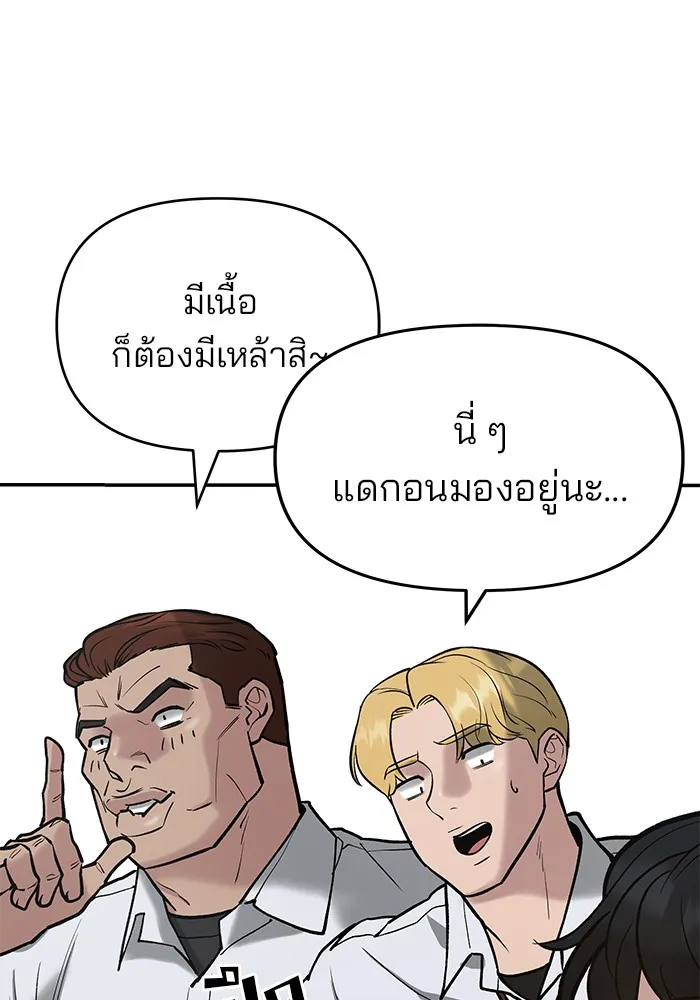 เลวฟาดเลว ตอนที่ 53 รูปที่ 103