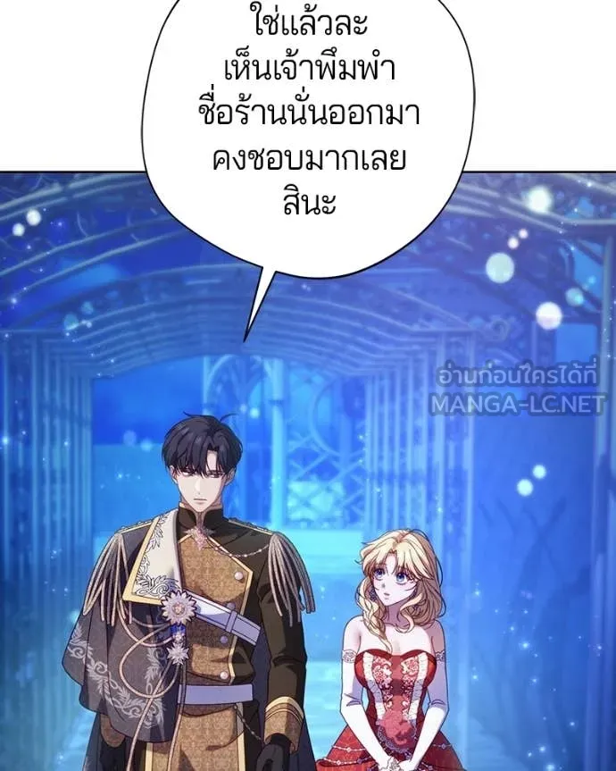 ถ้าเป็นนางร้าย ตอนที่ 40 รูปที่ 113