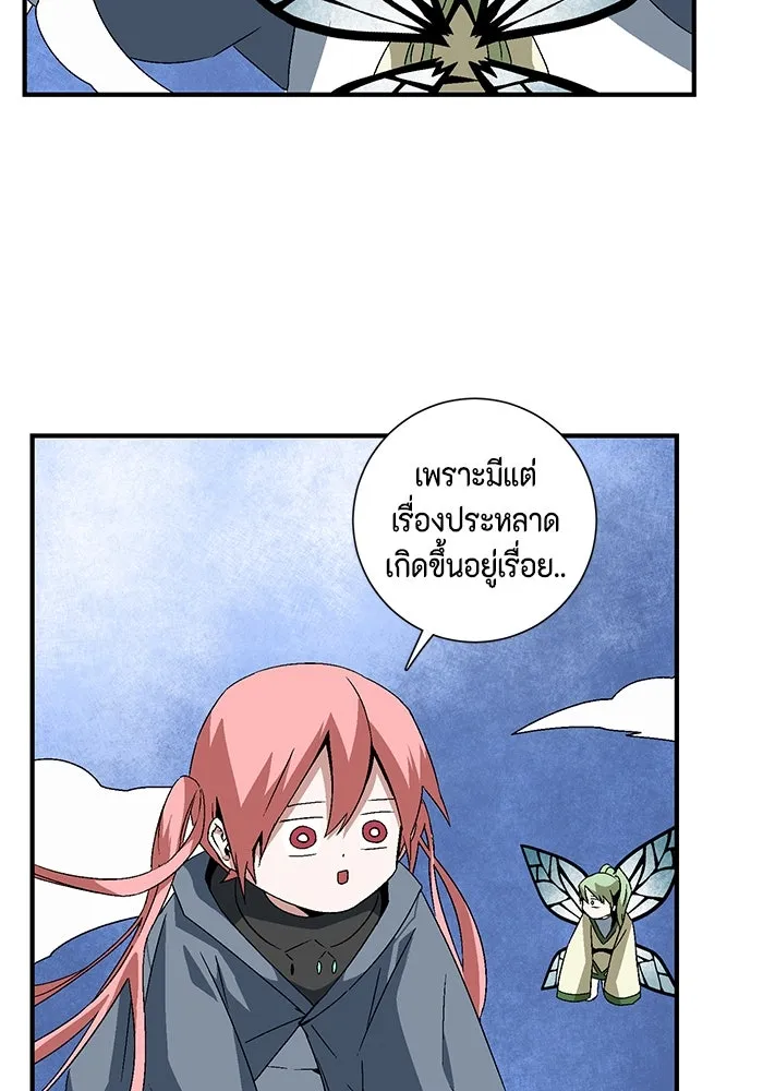 หนึ่งก้าวสู่เจ้ามาร ตอนที่ 48 ราชา (7) รูปที่ 98