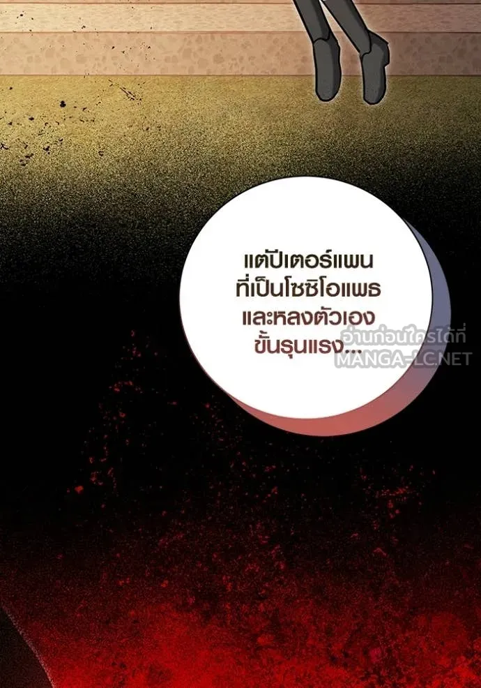 ออร่าดาราอัจฉริยะ ตอนที่ 82 รูปที่ 19