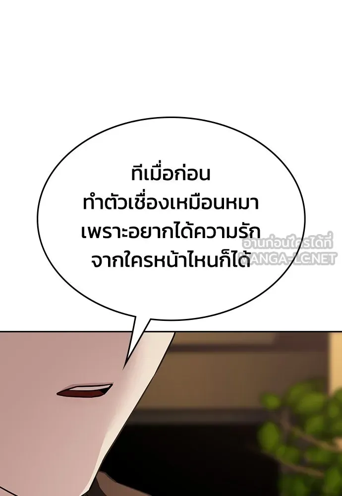 รักแล้วห้ามเลิก ตอนที่ 8 รูปที่ 126