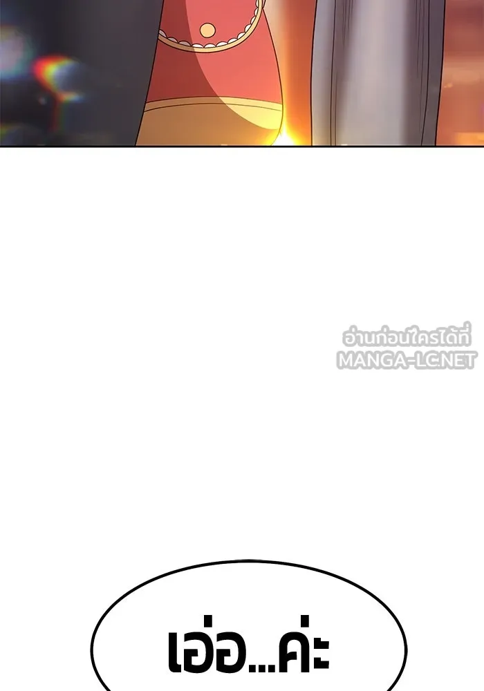 +99 ท่อนไม้พร้อมบวก ตอนที่ 63 รูปที่ 177