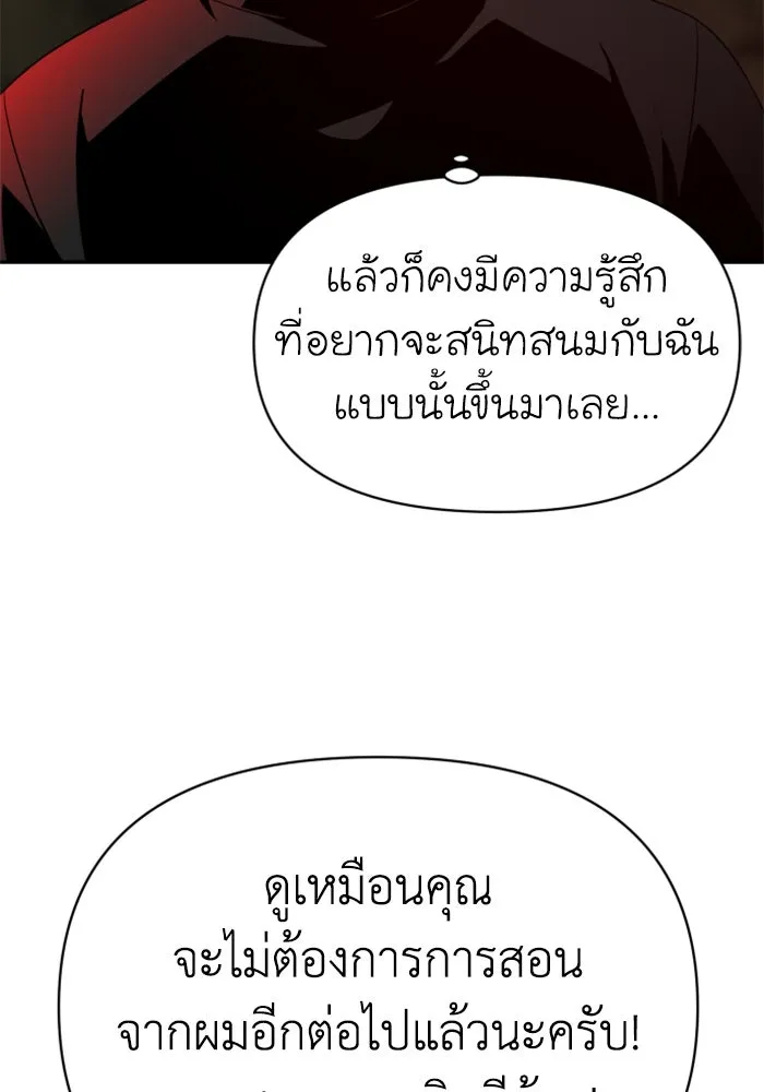อดีตบอสหอคอย ตอนที่ 9 รูปที่ 17