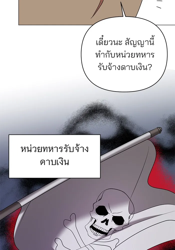 อะคาเดมีนี้เห็นทีจะเจ๊ง ตอนที่ 28 รูปที่ 55