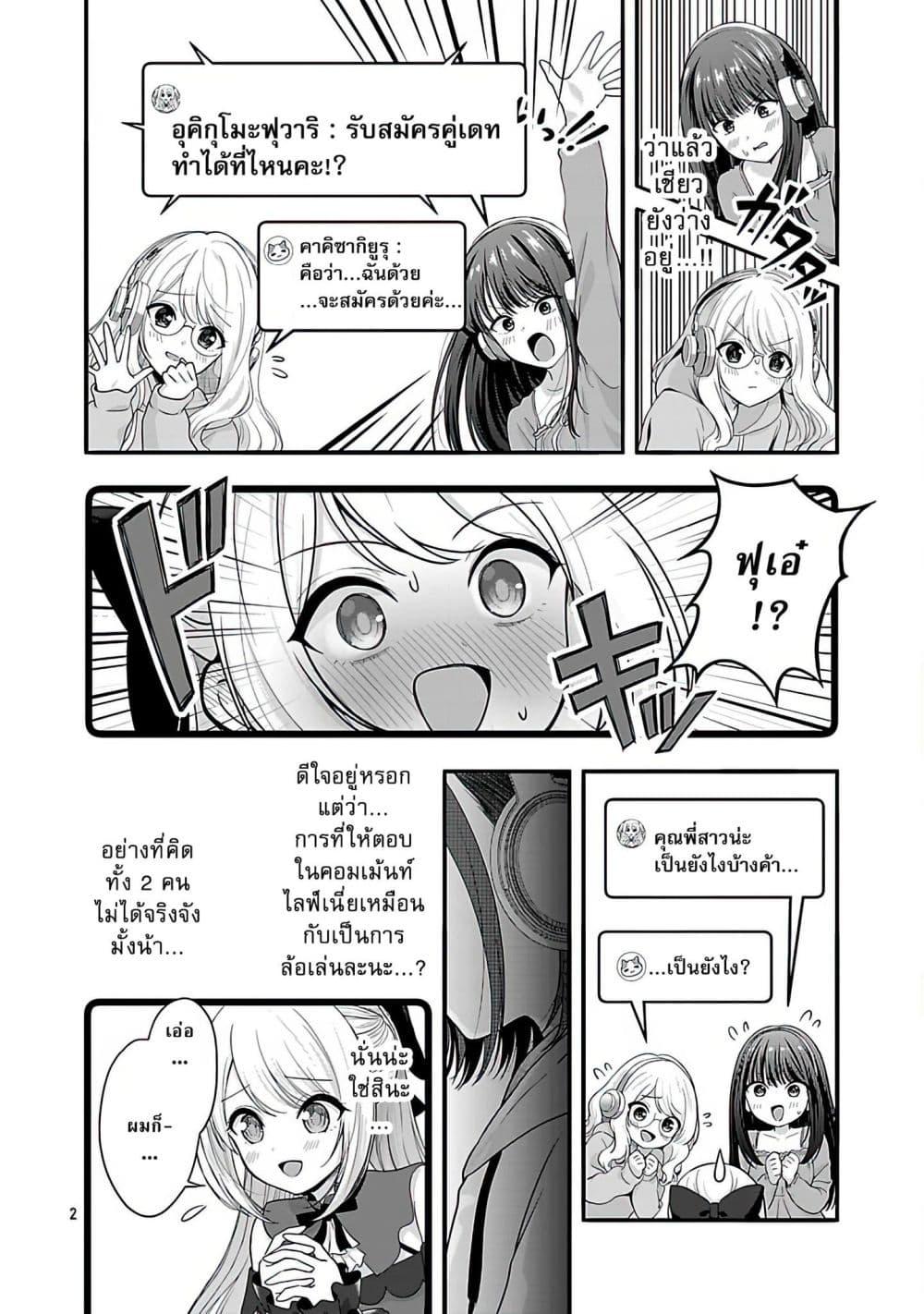 Manga-lc-com อ่านมังงะ อ่านการ์ตูน ออนไลน์ ฟรี Shitsuren Shita Node Vtuber Hajimeta ตอนที่ 1 2 3 4 5 6 7 8 9 10 11 12 13 14 ฟรี ไม่มีโฆษณา Manga-lc - อ่าน มังงะ อ่าน การ์ตูน ออนไลน์ อ่านมังงะ ฟรี