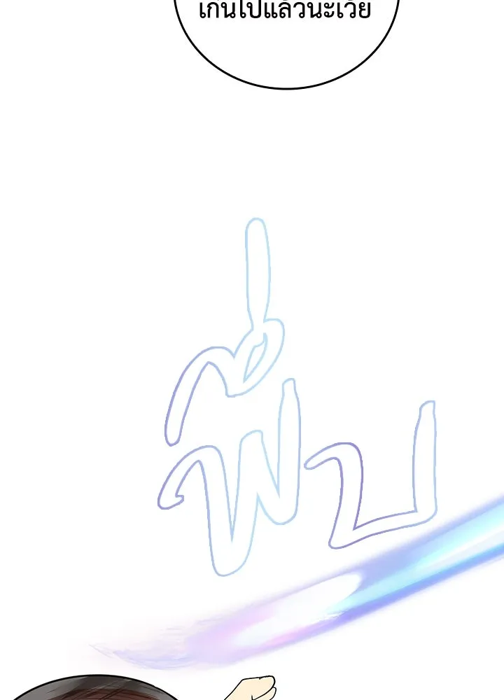 นักเลงกระจอกย้อนเวลามาทวงแค้น ตอนที่ 4 รูปที่ 82