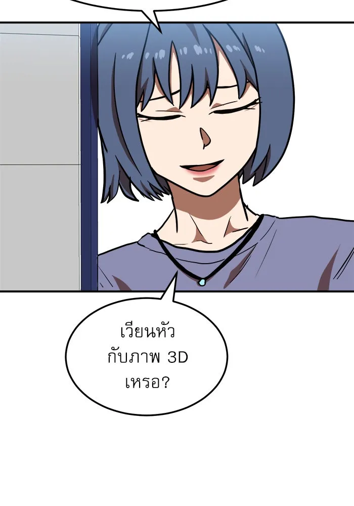 Double Click ตอนที่ 75 รูปที่ 62