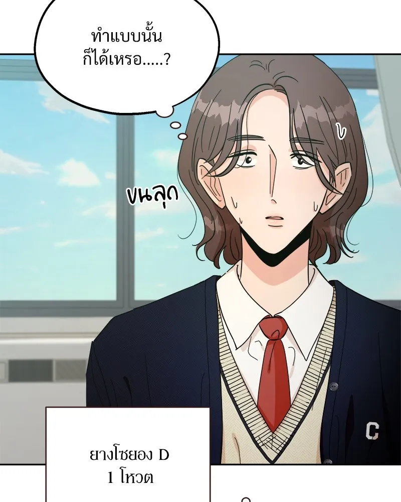 Pyramid Game เกมพีระมิด ตอนที่ 47 รูปที่ 32