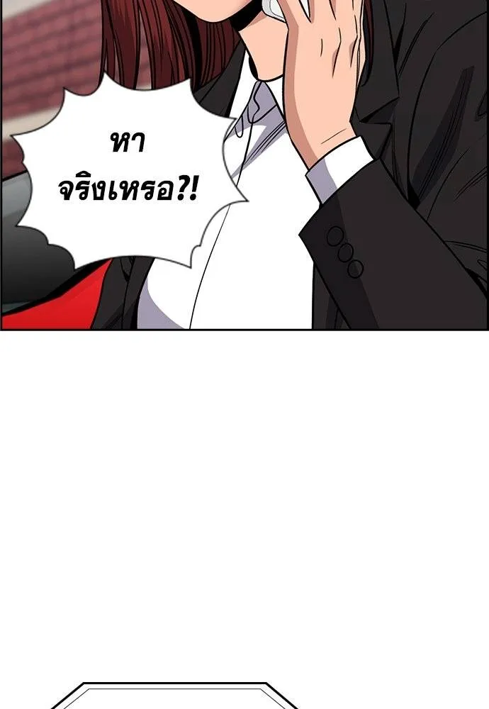 การศึกษาที่แท้จริง ตอนที่ 184 รูปที่ 10