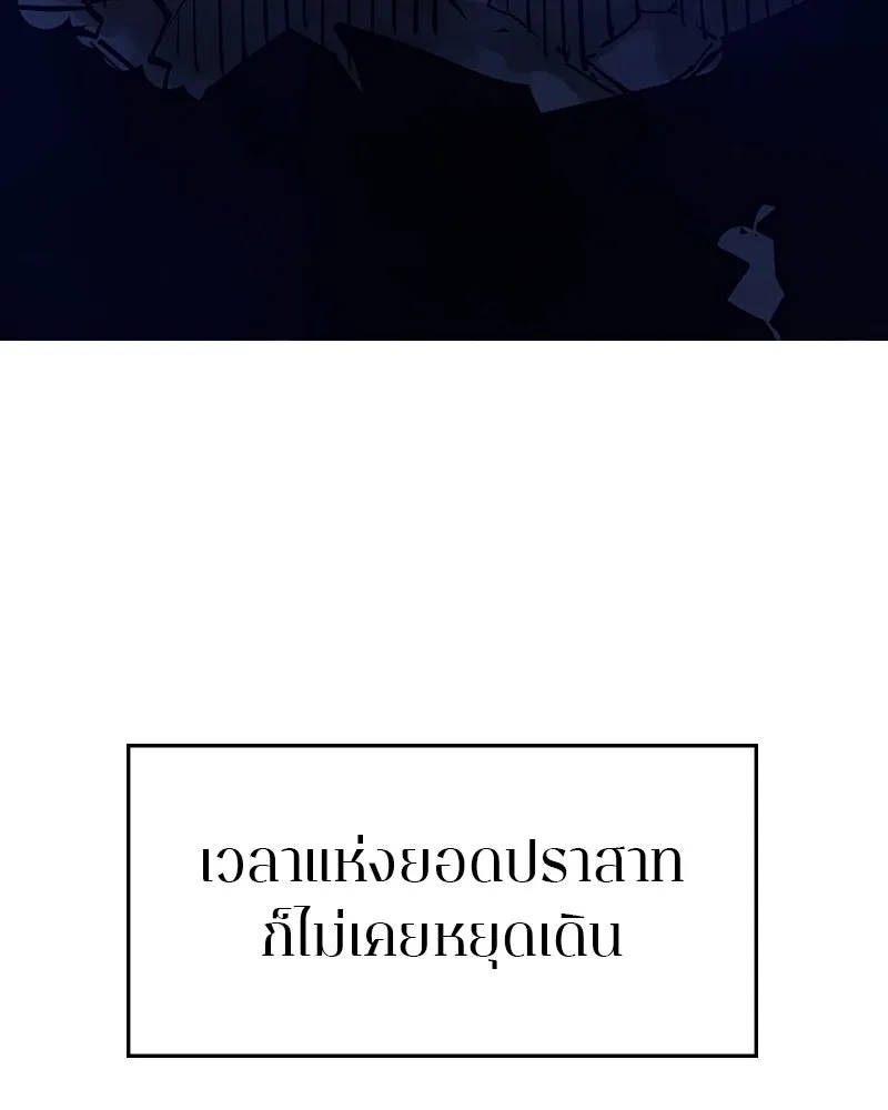 Player ตอนที่ 141 รูปที่ 113