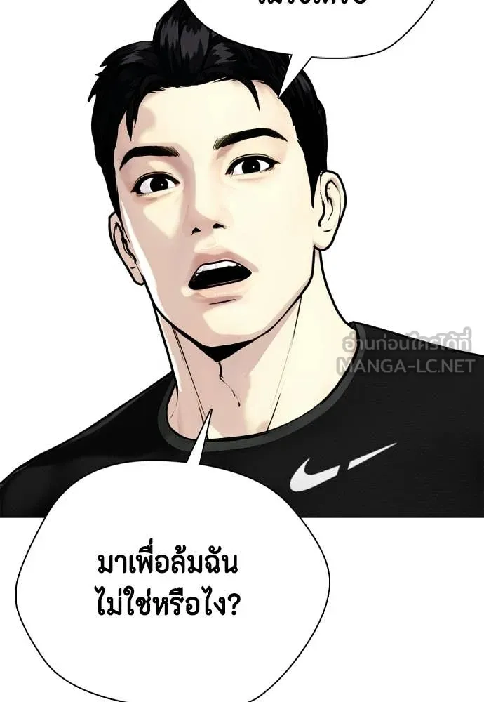 เลวฟาดเลว ตอนที่ 162 รูปที่ 159