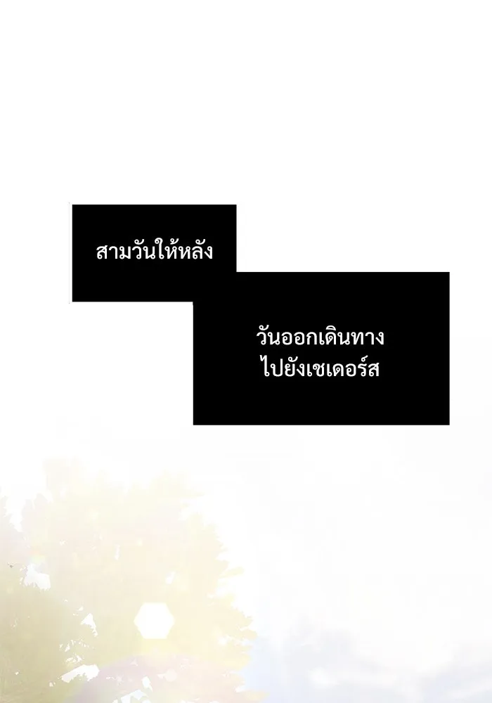 อัศวินดำล่าท้าเวลา ตอนที่ 22 รูปที่ 82