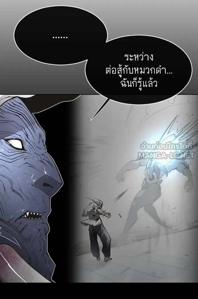 ยุคแห่งยอดมนุษย์ ตอนที่ 75 รูปที่ 69