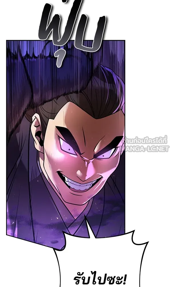 พอแล้วขันที อยากมีเจ้าโลก ตอนที่ 29 รูปที่ 84