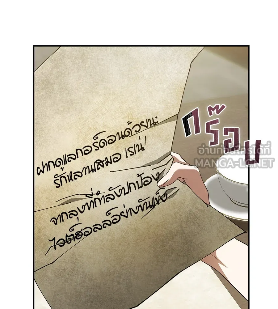 สัญญารักฉบับสุดท้าย ตอนที่ 19 รูปที่ 111