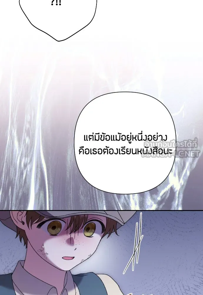 แด่ใจที่ไร้รัก ตอนที่ 66 รูปที่ 51