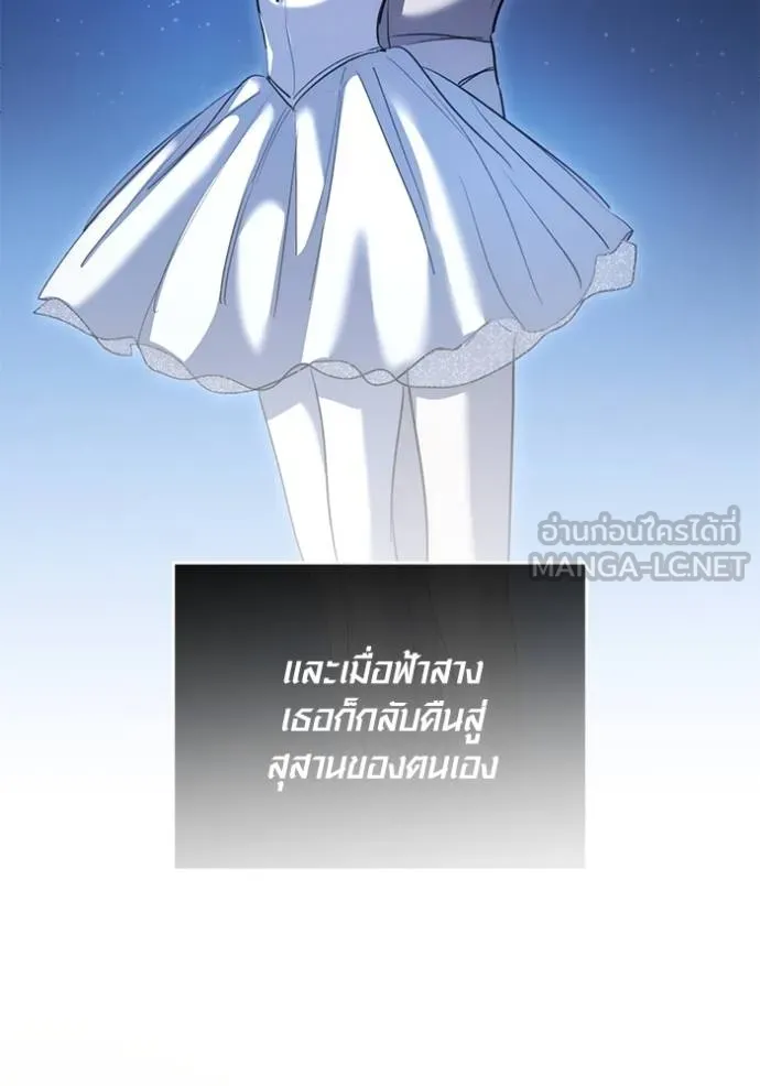 ออร่าดาราอัจฉริยะ ตอนที่ 38 รูปที่ 12