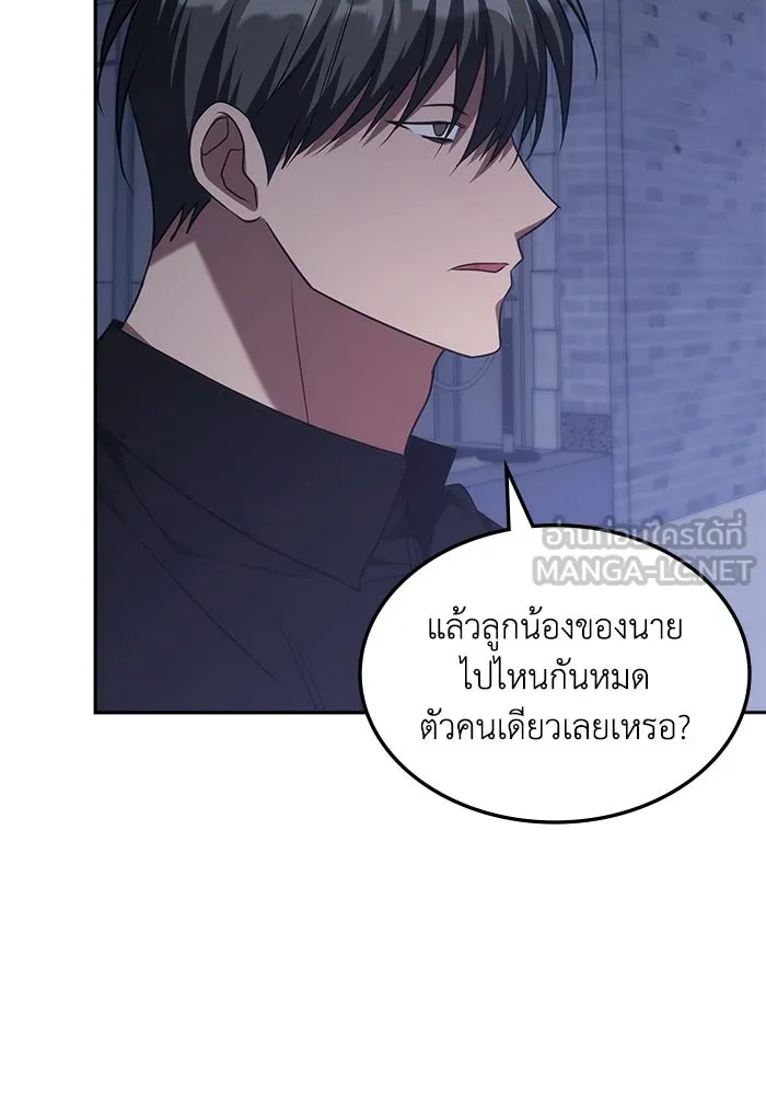 ฮีลเลอร์ตัวพ่อขอฟาดเรียบ ตอนที่ 48 รูปที่ 99