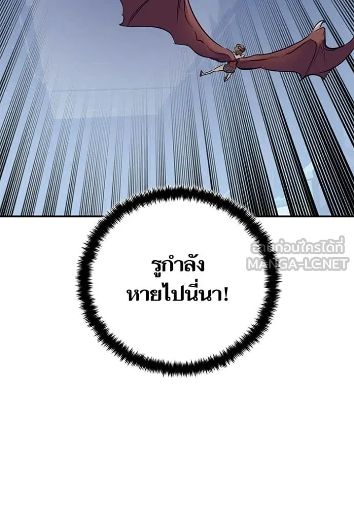 Return to Player ตอนที่ 212 รูปที่ 6