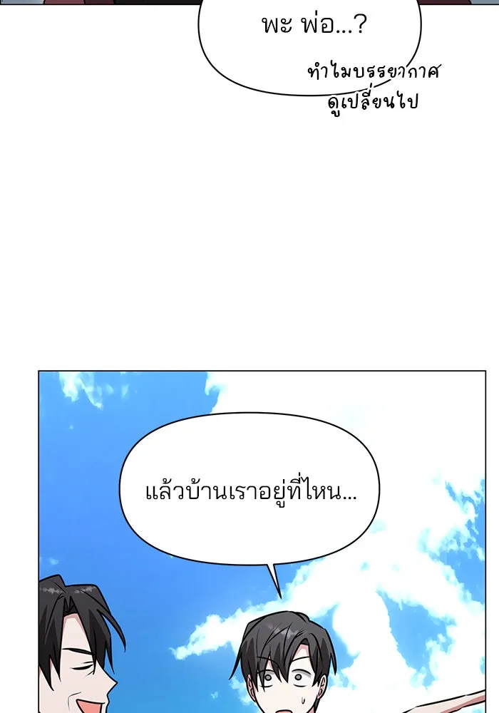 อะคาเดมีนี้เห็นทีจะเจ๊ง ตอนที่ 82 รูปที่ 38