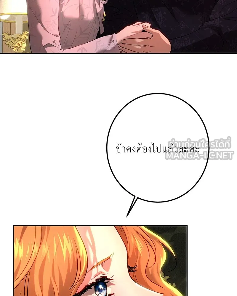 เจ้าหญิงคลั่งแห่งวังหลวง ตอนที่ 107 รูปที่ 108