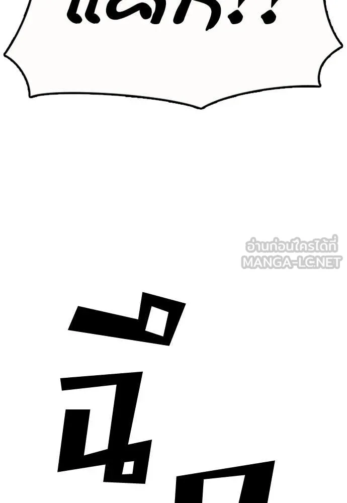 ผู้กล้าฝ่า ตอนที่ 33 รูปที่ 69