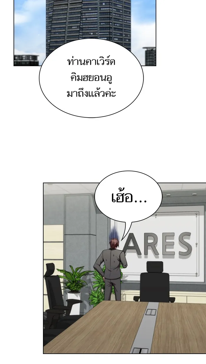 ผู้เล่นขั้นเทพแห่งหอคอยฝึกสอน ตอนที่ 62 รูปที่ 16