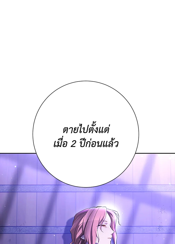 พลทหารโครงกระดูกผู้ม ตอนที่ 135 รูปที่ 132