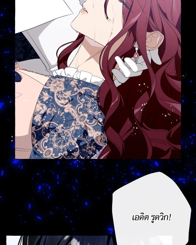 นึกว่าเป็นอิเซไคธรรมดา ตอนที่ 45 รูปที่ 37