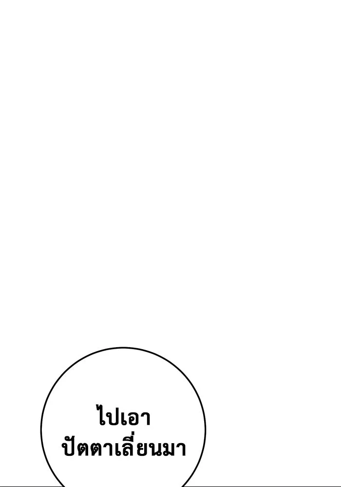 ราชินีนักบู๊ ตอนที่ 39 รูปที่ 110