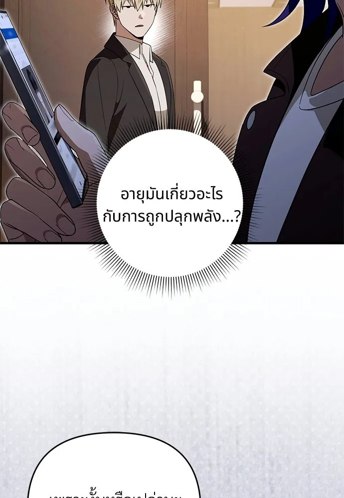 เชื่อเถอะ ฉันเป็นฮันเตอร์ห่วยแตก ตอนที่ 94 รูปที่ 29