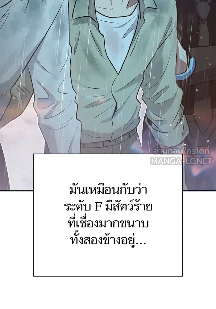 My S-Class Hunters ตอนที่ 111 วิธีรับมือกับละครจัดฉาก (2) รูปที่ 39